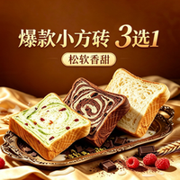 库迪 爆款小方砖3选1