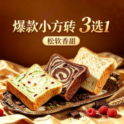 库迪 爆款小方砖3选1