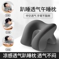 DOUTENG午睡枕工位 办公室趴睡枕 小学生专用 午休儿童趴枕 环抱睡枕 绿灰拼色