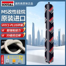 速的奥 MS改性硅烷结构胶玻璃胶 密封防水 600ml