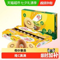 佳沛 金奇异果124gx8粒