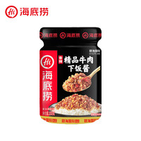 海底捞 精品牛肉下饭酱 200g