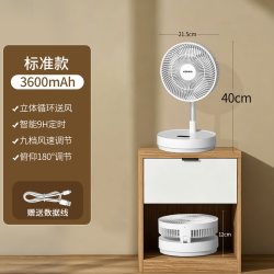 康佳 伸缩风扇落地扇立式可充电家用折叠小型便携收纳办公室桌面静音摇头台式扇usb无线长续航电扇充插两用