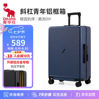 爱华仕 行李箱24英寸大容量耐用新款铝框旅行箱男女生纯PC拉杆箱蓝
