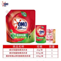 百亿补贴：奥妙 除菌除螨洗衣液 桉树艾草香5斤