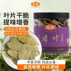 金唐 香叶30g罐装  广西月桂叶炖烧卤肉料火锅底料