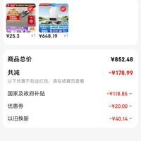 订单截图缩略图