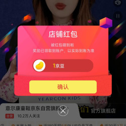 关注意尔康1京豆