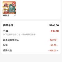 订单截图缩略图