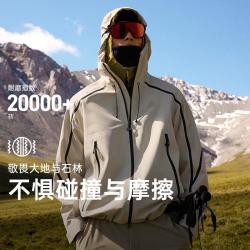 安踏 水壳冲锋衣丨大地之壳2.0防风防暴雨户外冲锋衣男登山服外套