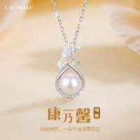 春浅 康乃馨项链女款女生日七夕情人节礼物送女友老婆妈妈2026新款女士