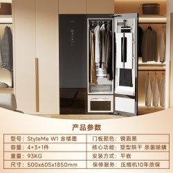 科驭 W1智能衣物护理机热泵烘干塑型消毒干洗机