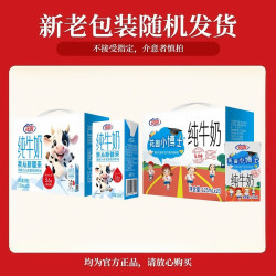 花园 新疆花园小博士纯牛奶125ml*20盒装学生营养早餐整箱