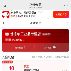 入会有礼送10京豆