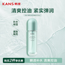 韩束 水动力焕能水100ml