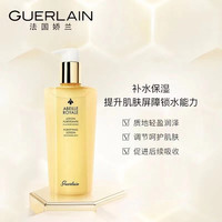 娇兰 蜂姿水爽肤水300ml帝皇蜂姿蜜润修护精粹水 爽肤水保湿滋润细嫩透亮润泽