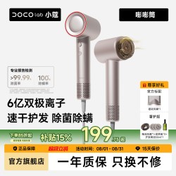 DOCO LAB DOCO电吹风家用高速吹风机筒6亿等离子护发大风力速干礼盒礼物