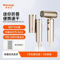橙色云 mini迷你便携可折叠高速吹风机全球宽电压110V旅行吹风机