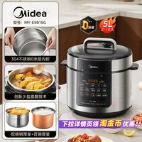 美的 电压力锅家用0涂层5L智能高压饭煲不锈钢双胆高压锅26年新款