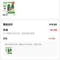 订单截图缩略图