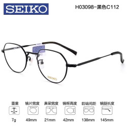 SEIKO 1.67防蓝光镜片+钛架眼镜框男复古超轻多边形