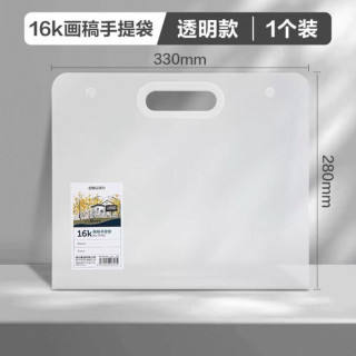 得力 16K画稿手提袋