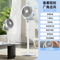 海尔 空气循环扇驱蚊智能语音电风扇家用卧室超静音落地扇2026新款