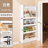 锦需 门后洞洞板置物架超薄柜多层落地实木家用零食架入户玄关壁挂收纳 洞洞背板款70cm白色