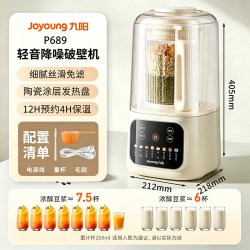 九阳 无渣轻音 破壁机