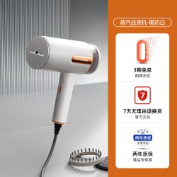 摩飞 手持挂烫机家用小型蒸汽电熨斗多功能烫衣服神器便携式熨烫机