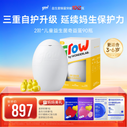 万益蓝 grow儿童益生菌青少年肠胃益生菌粉WonderLab官方旗舰店