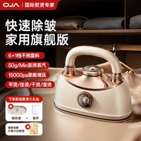 OJA 李佳琦】OJA手持熨烫机2025家用小型挂烫机大蒸汽熨斗