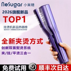小巢糖 手持挂烫机熨烫便携式家用小型夹板式美衣夹烫神器