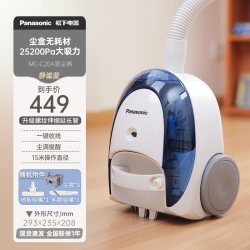 Panasonic 吸尘器新款可水洗家用大吸力手持卧式强吸猫毛地毯美缝C20A