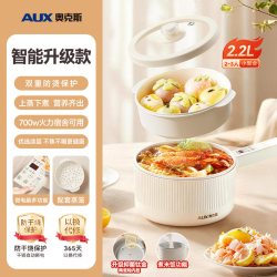 奥克斯 电煮锅家用宿舍多功能小型一体式电蒸锅辅食火锅泡面小电锅