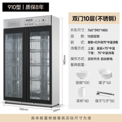 沛厨 热风烘干 不锈钢 商用消毒柜
