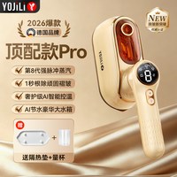 移动端：2026新款手持挂烫机家用小型熨烫机大蒸汽熨斗烫衣服神器便携式电