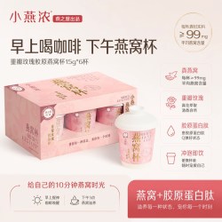 小燕浓 燕之屋小燕浓重瓣玫瑰胶原燕窝杯下午茶冻干燕窝尝鲜
