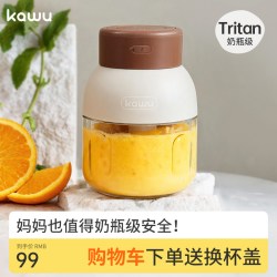 KAWU 榨汁机家用小型便携式水果蔬汁杯Tritan母婴材质2026新款