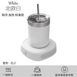 普芝 快速制冷杯垫制热两用加热恒温办公室桌面制冷机饮料冰镇神器