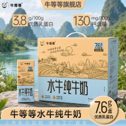 牛等等水牛先生水牛纯牛奶常温奶高钙蛋白质纯牛奶200g*10盒整箱