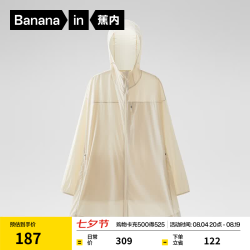 蕉内 503UV女士防晒衣 凉感透湿 象牙白 S
