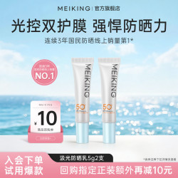 美康粉黛 汲光户外防晒霜防水汗美白清爽官方正品5g*2