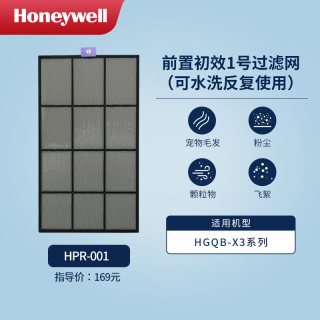 霍尼韦尔 空气净化器1号初效过滤网适用H-Speed Pro/HGQB-X3