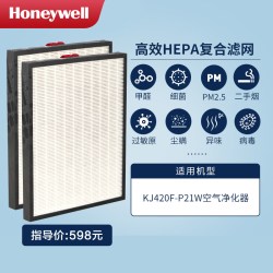 霍尼韦尔 空气净化器hepa过滤网KJ420F-P21W滤芯2片装