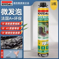 速的奥 防水微发泡玻璃胶 750ml