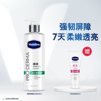 凡士林 果酸身体乳滋润保湿烟酰胺紧致玻尿酸
