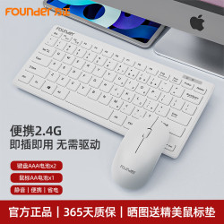 方正 W6226 巧克力键帽 无线迷你键鼠套装 办公便携外接超薄笔记本小键盘 无线小巧键鼠套装 白色