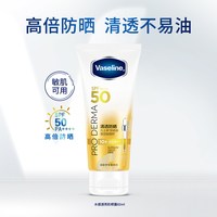 凡士林 防晒霜SPF50+高倍防晒保湿清透不油腻夏女