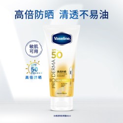 凡士林 防晒霜SPF50+高倍防晒保湿清透不油腻夏女